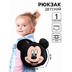 Рюкзак детский дошкольный плюшевый, 18.5 см × 5 см × 22 см «Мышонок», Микки Маус