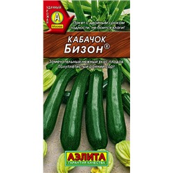 Семена Кабачок цуккини Бизон, арт.: 1511