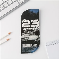 Ручка шариковая пластиковая в открытке «Защитник Отечества. 23 февраля» синяя паста 1,0 мм