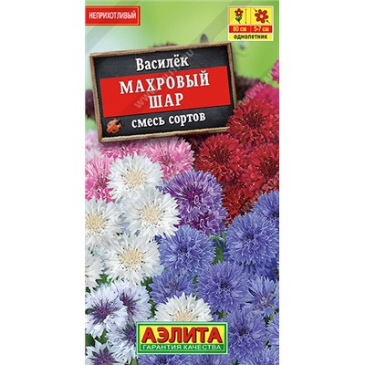 1175 Василек Махровый шар, смесь сортов 0,5гр