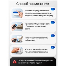 BRAUS Щетка-очиститель ЭКСПРЕСС-ОЧИЩЕНИЕ для обуви 100 мл
