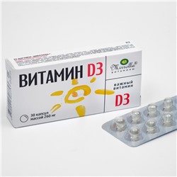 Витамин d=3 Mirrolla, 30 капсул