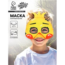 Маска карнавальная «Ночной кошмар. Цыпа»