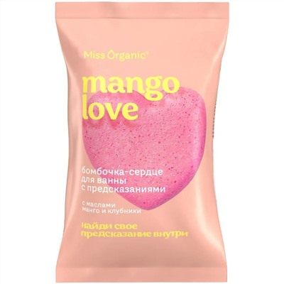 ФИТО Miss Organic Бомбочка-сердце д/ванны с предсказаниями (манго и клубника) 100г