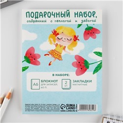 Подарочный набор, блокнот А6, 60 листов и магнитные закладки 2 шт. «Любимый воспитатель»