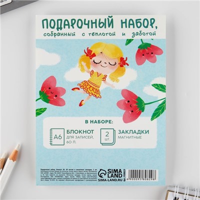 Подарочный набор, блокнот А6, 60 листов и магнитные закладки 2 шт. «Любимый воспитатель»