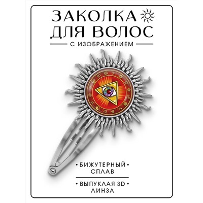 HZG-0213 Заколка Глаз