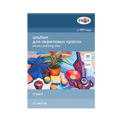 Альбом для акрила, 12л., А4, на склейке Гамма "Студия", 400г/м2