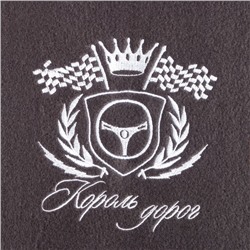 Плед "Этель" Король дорог 130х150 см, 100% п/э, флис 160 гр/м2