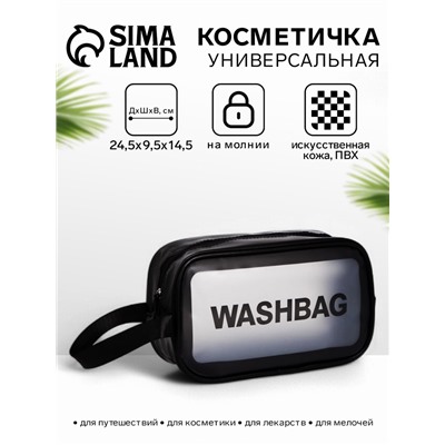 Косметичка на молнии, с ручкой, чёрная