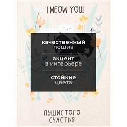 Полотенце "Этель"Пушистого счастья 40х73 см, 100% хлопок, саржа 190 гр/м2