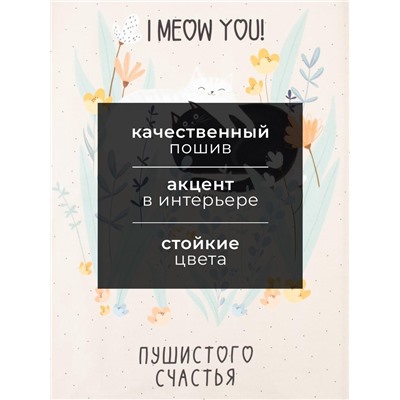 Полотенце "Этель"Пушистого счастья 40х73 см, 100% хлопок, саржа 190 гр/м2