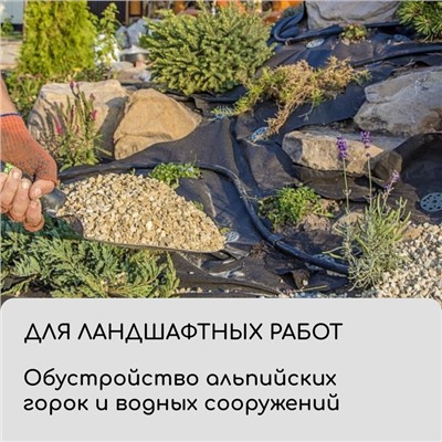 Материал для ландшафтных работ, 10×3.2 м, плотность 90 г/м², спанбонд с УФ-стабилизатором, чёрный, Greengo, Эконом 30%