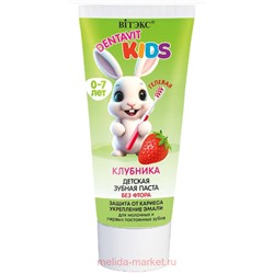 Витэкс Зубная паста Dentavit Kids защита от кариеса и укрепление эмали клубника детская гелевая без фтора 65гр