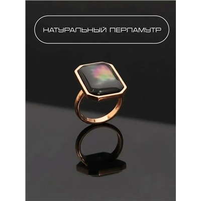 Кольцо с натуральным перламутром
