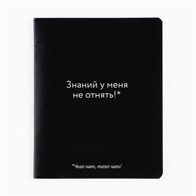 Тетрадь в клетку, 48 л., А5, на скрепке, блок №1 «Просто черная тетрадь» софт-тач, уф-лак, МИКС