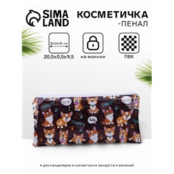 Косметичка-пенал на молнии, коричневая