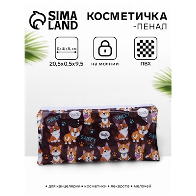 Косметичка-пенал на молнии, коричневая