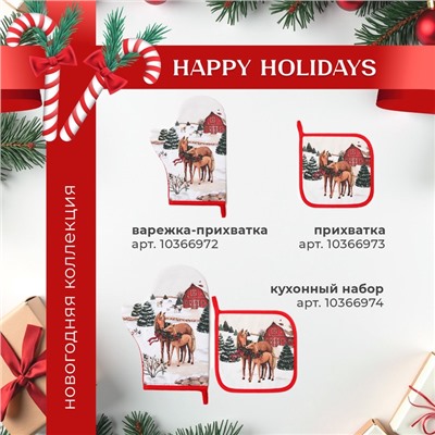Прихватка Этель Нorse family, саржа, 19×19 см,100% хлопок, ватин 250 г/м²
