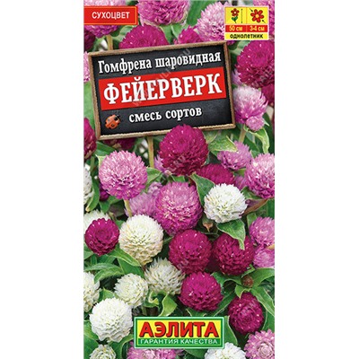 1275 Гомфрена шаровидная Фейерверк, смесь сортов 0,1гр