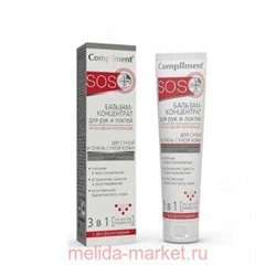 Compliment SOS+Бальзам-концентрат для рук и локтей интенсивный для очень сухой кожи 3в1 100 мл