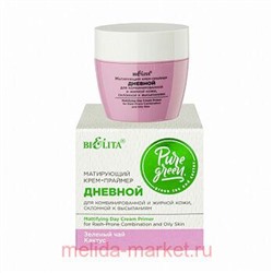 Белита Pure Green Матирующий крем-праймер дневной,для комбинированной,жирной кожи склонной к высыпаниям,50 мл