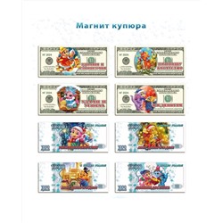 Магнит деревянный Символ года 2024 Дракон, 7х10см. MG1170