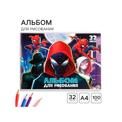 Альбом для рисования А4, 32 листа, на скрепке «Человек-паук»