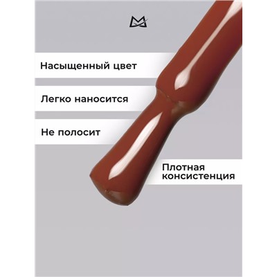 Manita Professional Гель-лак для ногтей с термоэффектом / THERMO №11, корица, 10 мл