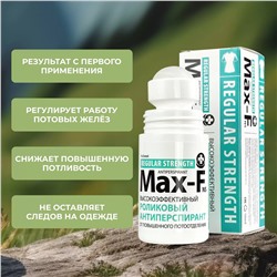 Антиперспирант Max-F 15% Regular Strength50 мл.