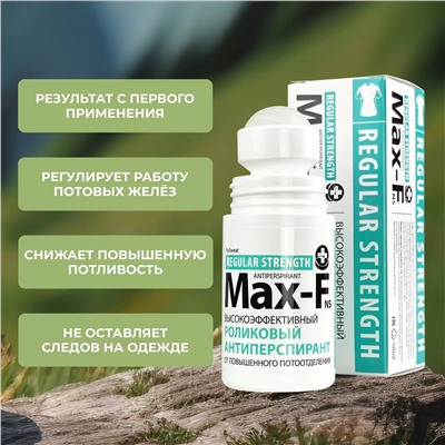 Антиперспирант Max-F 15% Regular Strength50 мл.