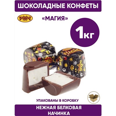 Маgic конфеты, Рахат,