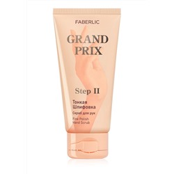 Скраб для рук «Тонкая шлифовка» Grand Prix
