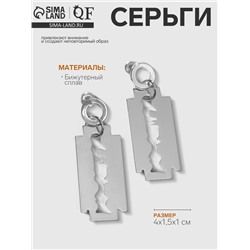 Серьги металл «Максимум» лезвие, цвет серебро