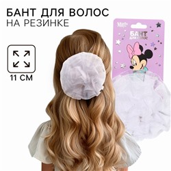 Бант для волос на резинке школьный, белый, 11 см, Минни Маус