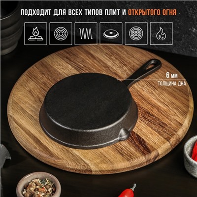 Сковорода чугунная Magma «Вилфред», 15.5×3 см, с 2 сливами и чугунной ручкой