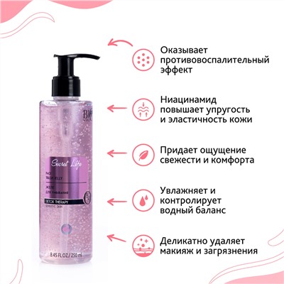 Bio World Secret Life Желе для умывания 250мл