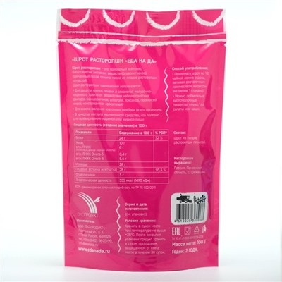 Шрот расторопши Еда на Да « Здоровая печень», 100 г