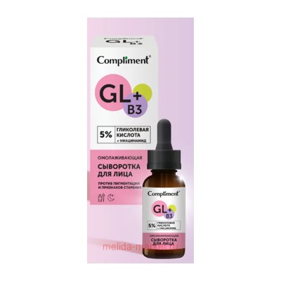 Compliment Сыворотка для лица Омолаживающая с Гликолевой кислотой и Ниацинамидом GL-B3 27 мл