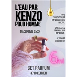 L'Eau Par Pour Homme / GET PARFUM 718