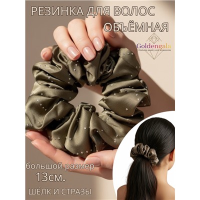 Резинка для волос объемная шелковая со стразами Арт:Р2/001