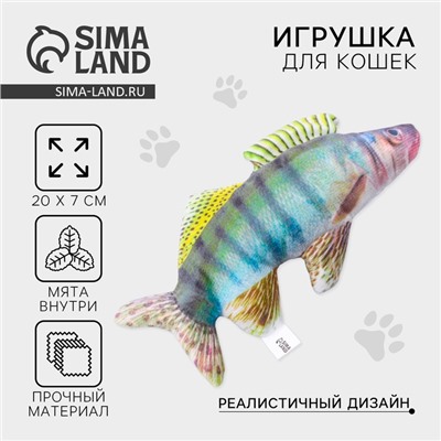 Игрушка для кошек с мятой «‎Судак»‎ из текстиля, 20 см