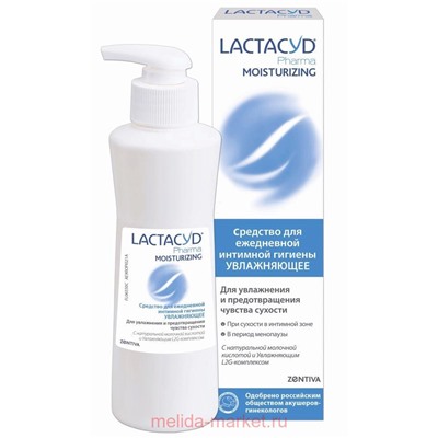 ЛАКТАЦИД PHARMA MOISTURIZING СРЕДСТВО ДЛЯ ИНТИМНОЙ ГИГИЕНЫ УВЛАЖНЯЮЩИЙ 250МЛ