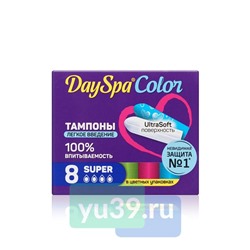 Тампоны гигиенические Day Spa Color Super 8шт
