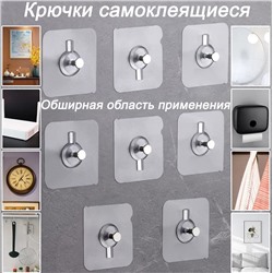Крючки винтовые самоклеящиеся (набор 8 штук)