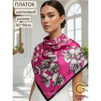 Платок шелковый Арт М43/2 (фуксия с черной каймой)