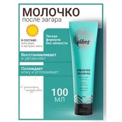 Sun Vibes Молочко для лица и тела после загара Увлажняющее 100мл