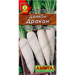 0361 Дайкон Дракон 1гр