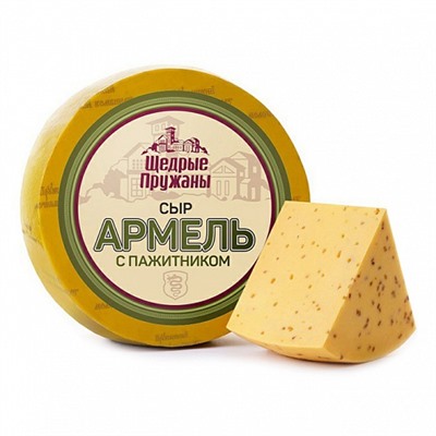 Сыр Армель с Пажитником, Пружаны, 50% ( цена за 500гр)