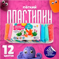 Воздушный пластилин,12 цветов